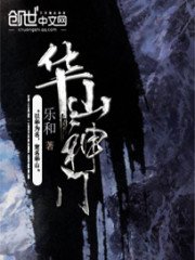 《華山神門》