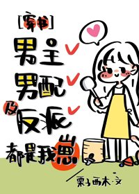 崽崽們親媽是萬人迷[穿書]