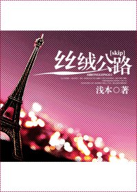 （skip同人）絲絨公路