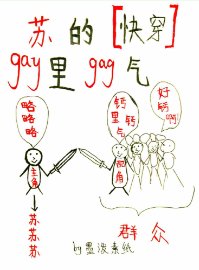 蘇的鈣裏鈣氣[快穿]