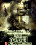 《(加勒比海盜同人)在深淵》