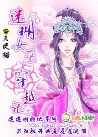 迷糊女巫穿越記