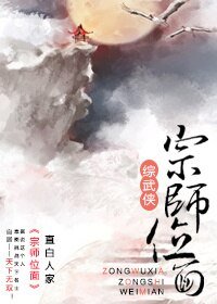 （綜同人）宗師位面[綜武俠]