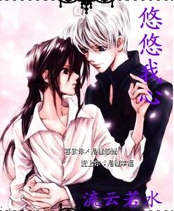 《(海賊王同人)悠悠我心》