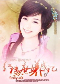 《(紅樓同人)紅樓庶女養成記》