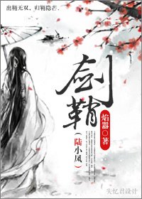 《(陸小鳳同人)劍鞘》