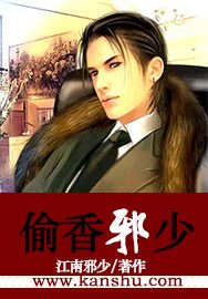 《超級小助理/偷香邪少》