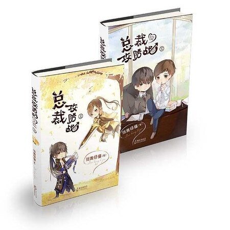 《(瓶邪同人)總裁攻防戰》