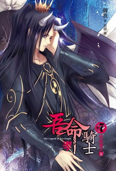 《終結魔王》