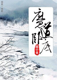 《魔道卧底》