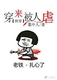 （綜漫同人）[快穿]穿來被人虐，老鐵，扎心了