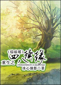 （綜瓊瑤同人）重生之四八續緣