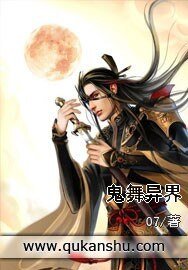 《鬼舞異界》