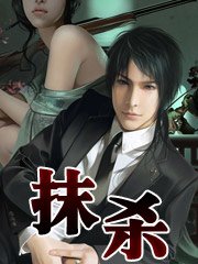 《抹殺/豪門失憶妻》