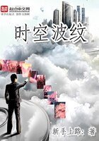 時空波紋