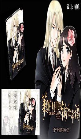 《(HP同人)萊婭·特里的鉑金幸福》