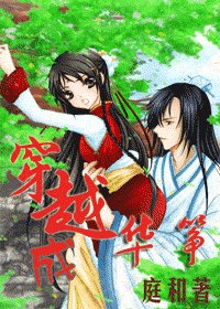《穿越成華箏》