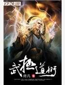 武極道衍