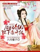 后妃系統：陛下求升級