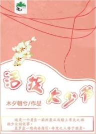 《活捉大少爺》