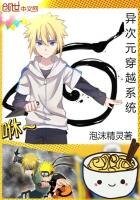 《異次元穿越系統》