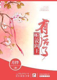 《聽説閻王有後了》