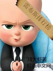 《最強榜單》