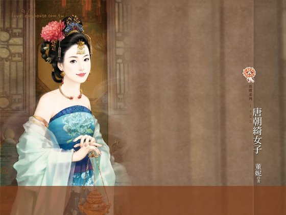 《唐朝綺女子(百年大院之一)》