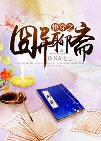 （聊齋同人）快穿之囧異聊齋