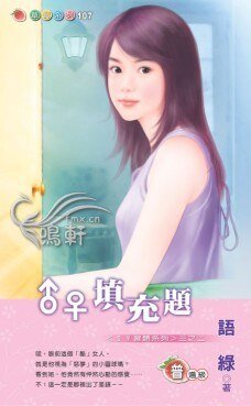 ♂♀填充題（♂♀習題之二）