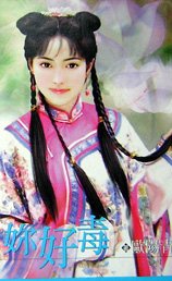 《你好毒(風中傳説系列)》