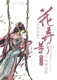 《(陸小鳳同人)花弄影》