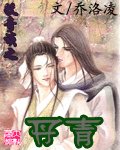 妖奇談之丹青
