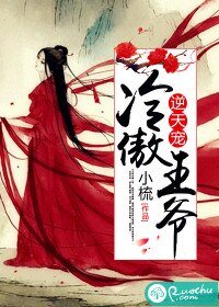 《冷傲王爺,逆天寵!》