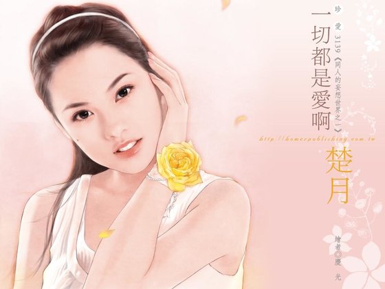 《一切都是愛啊(同人的妄想世界之一)》