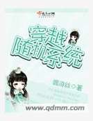 穿越隨機系統
