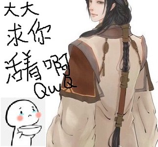 《(古劍同人)謝衣大大求你吐便當啊!!!》