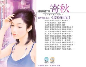 《流氓律師(警界四梟系列之二)》