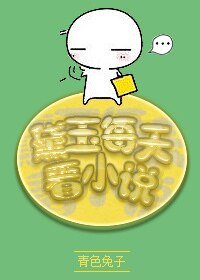 （紅樓同人）黛玉每天看小説
