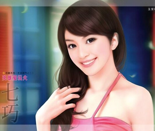 英雄愛玩火（黑道豪門之二）