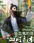 血腥都市