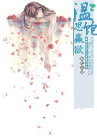 《温飽思贏欲》