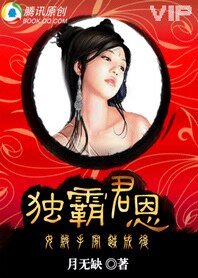 《女殺手穿越成後:獨霸君恩》