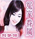 《冤家眷屬》