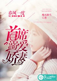 《婚途漫漫/春風一度:首席溺愛嬌妻》