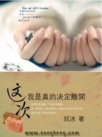《這次我是真的決定離開》