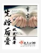 重生之先婚後愛