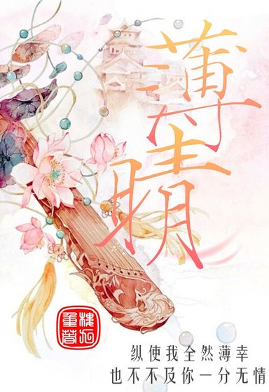 《薄晴》