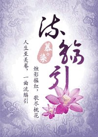 《流觴引》