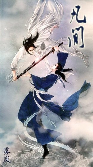 《(鼠貓同人)凡間》